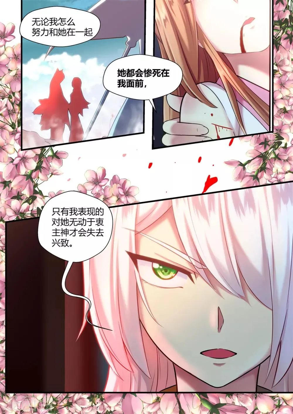 第58话 第6页