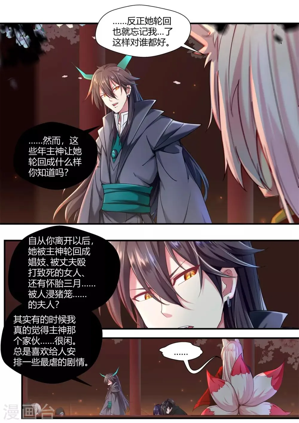 第58话 第7页