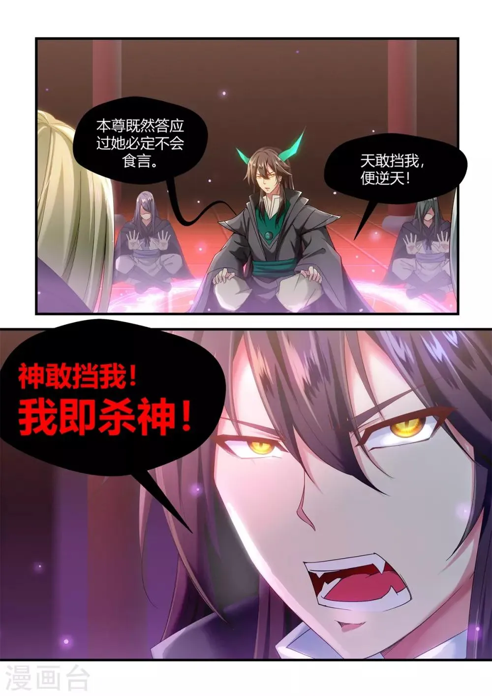 第58话 第10页