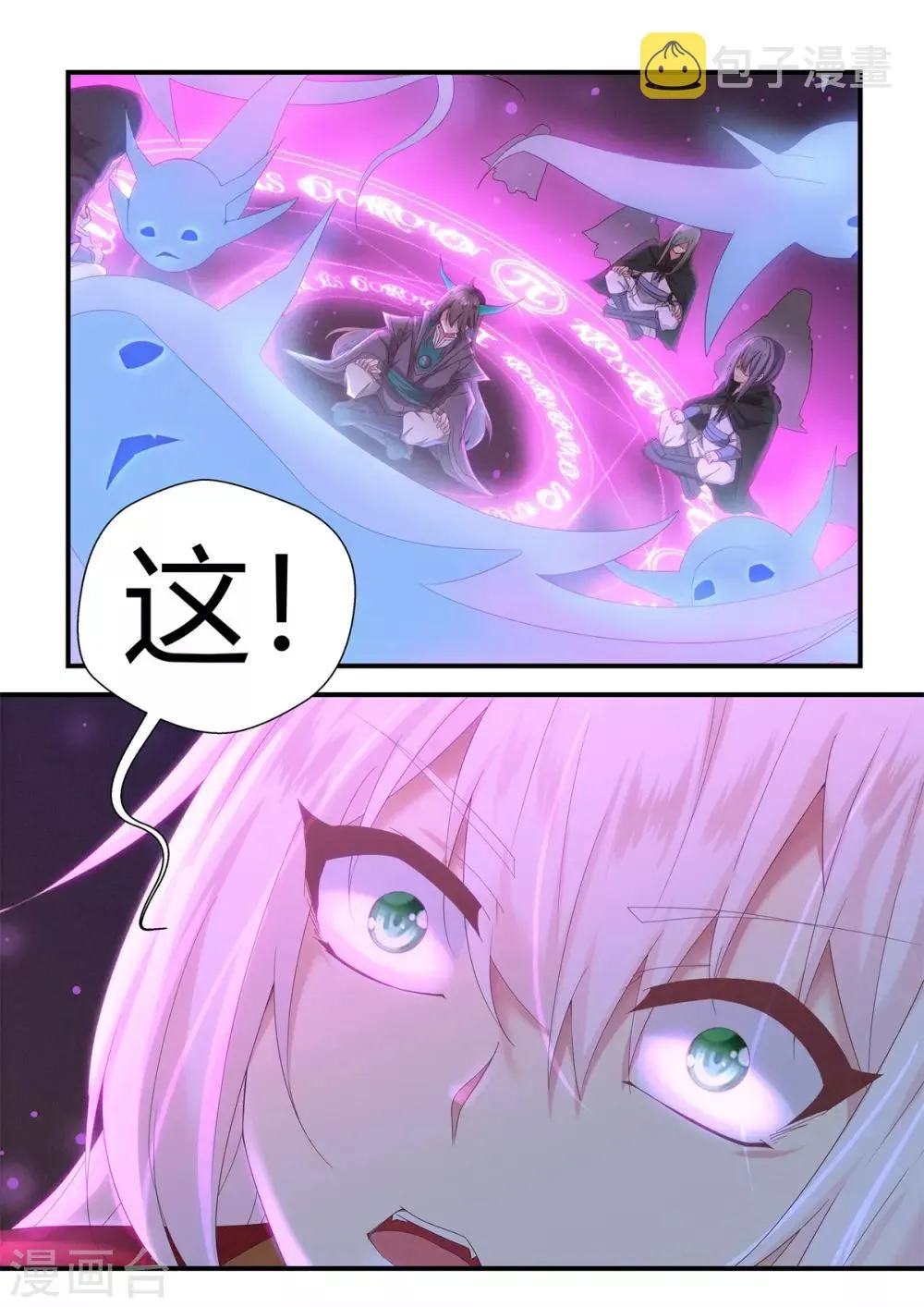 第58话 第11页