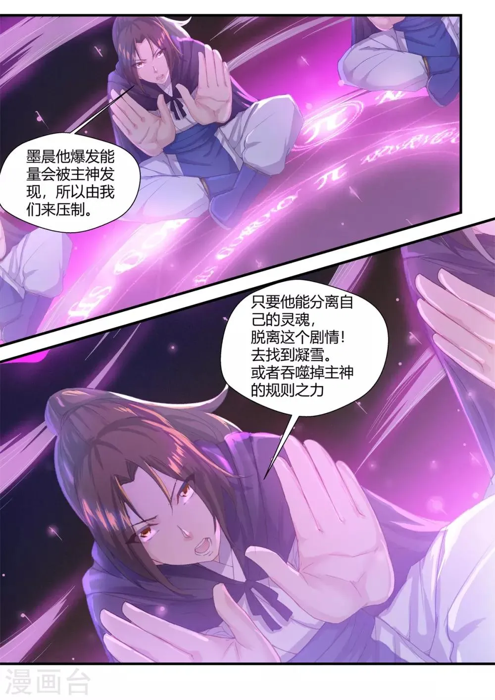 第58话 第12页