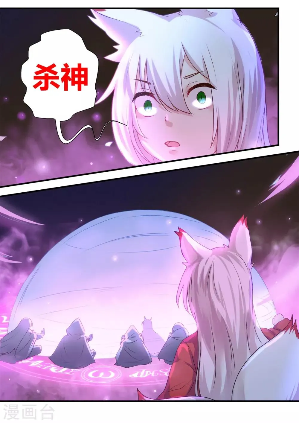 第58话 第14页