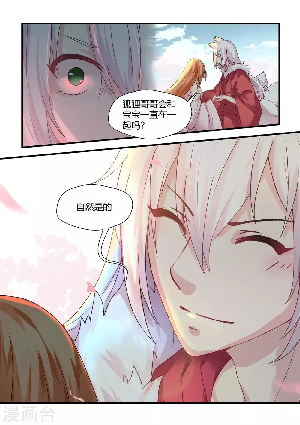 第58话 第15页