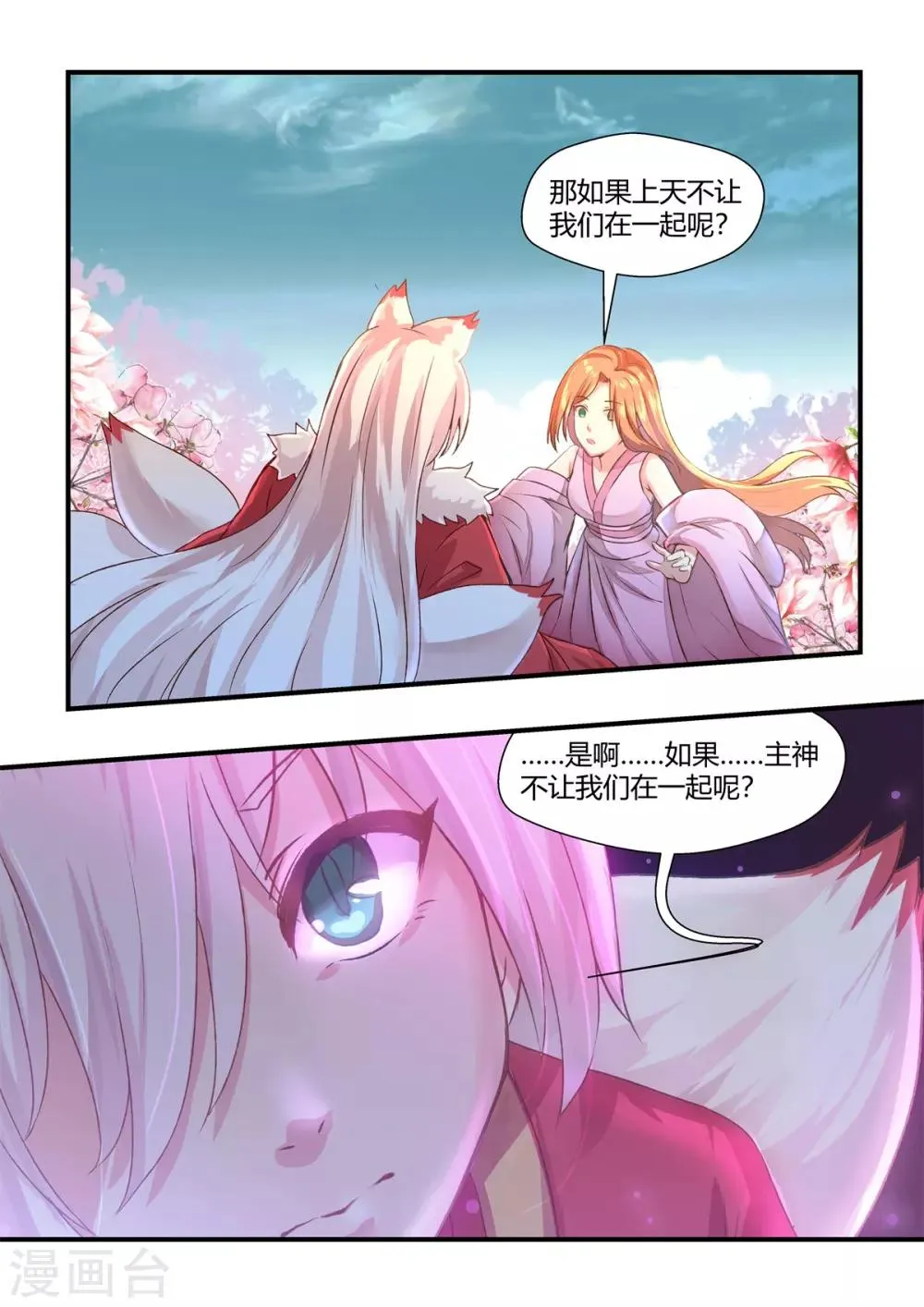 第58话 第16页