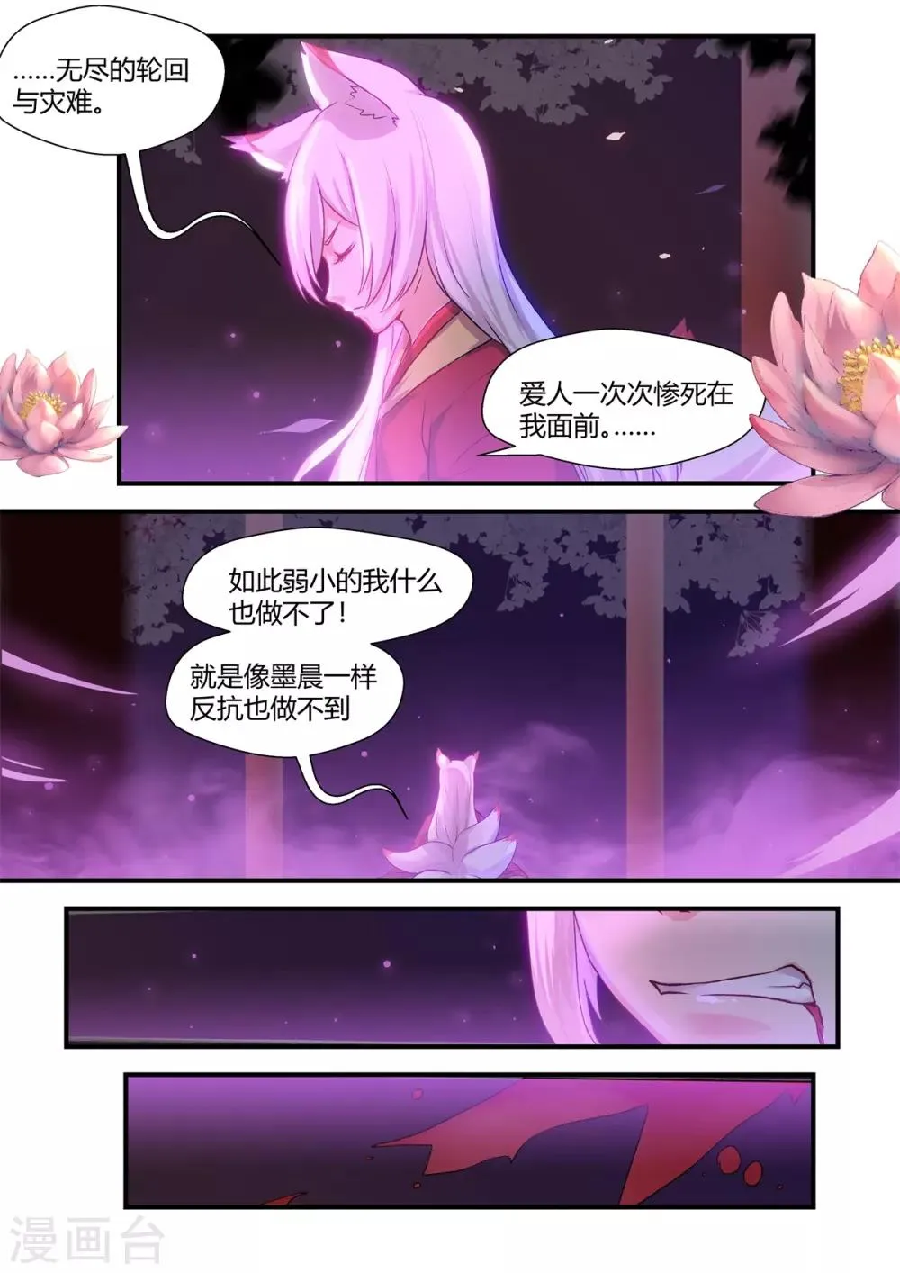 第58话 第17页