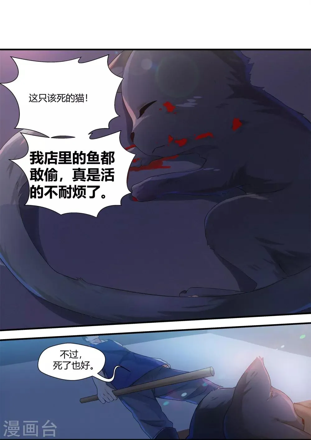 第60话 第6页