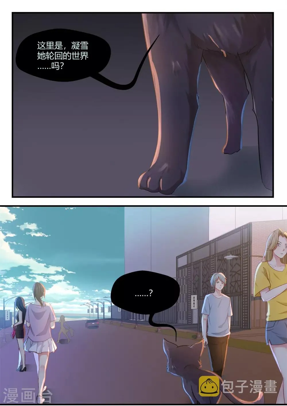 第60话 第8页
