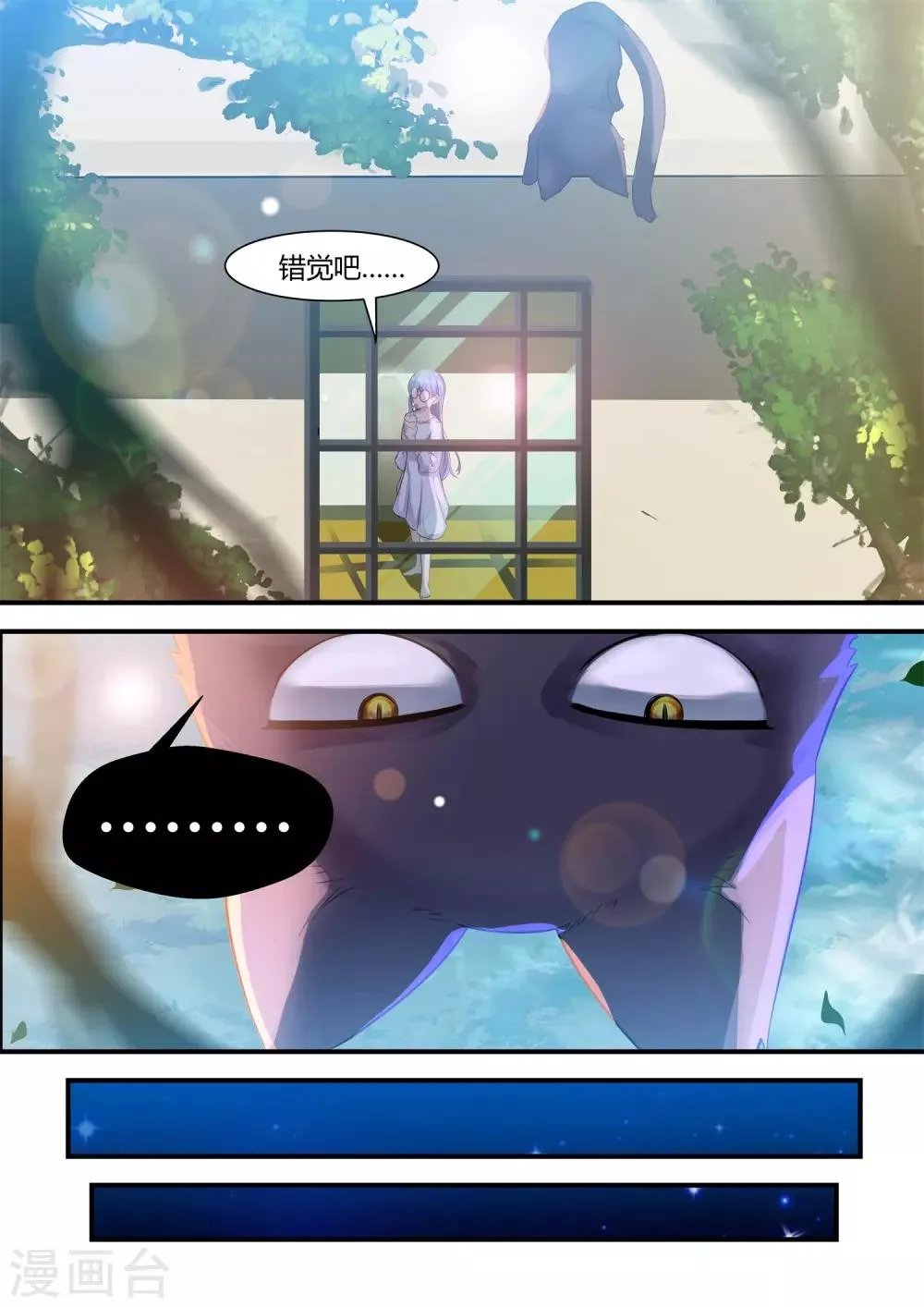 第60话 第13页