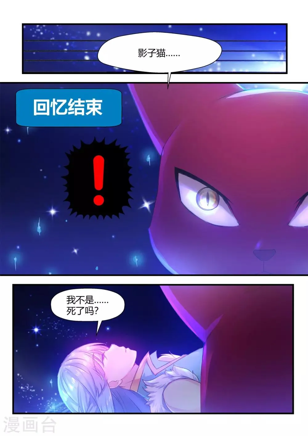 第60话 第14页