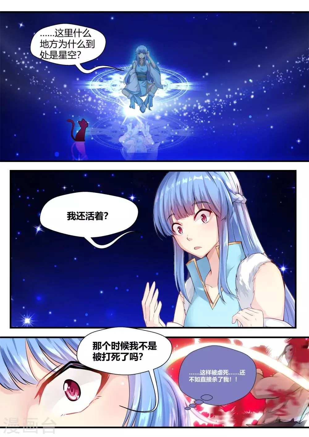 第60话 第15页