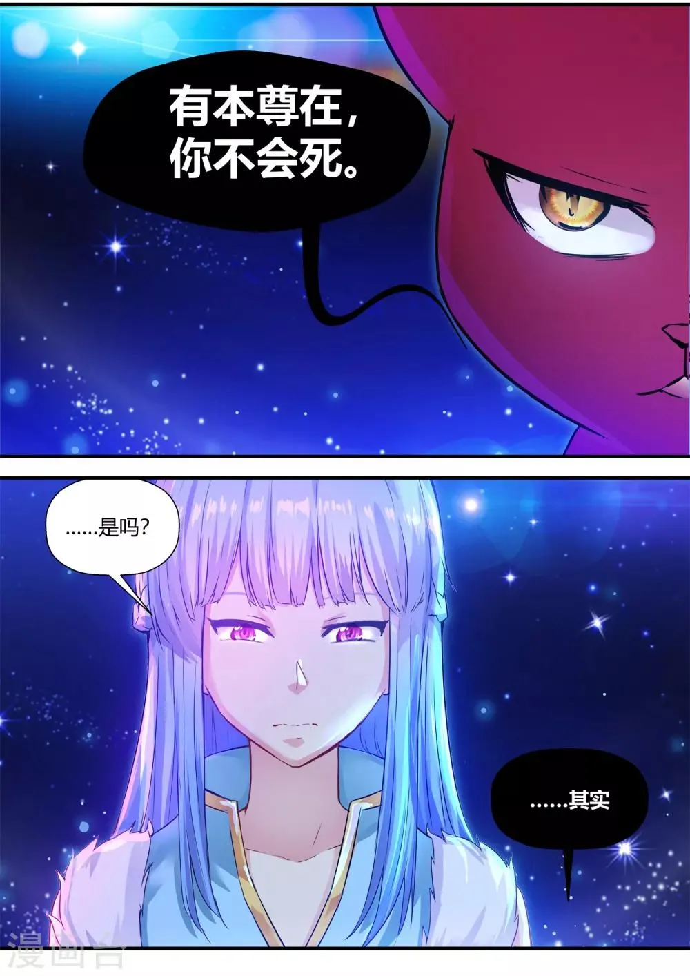 第60话 第16页