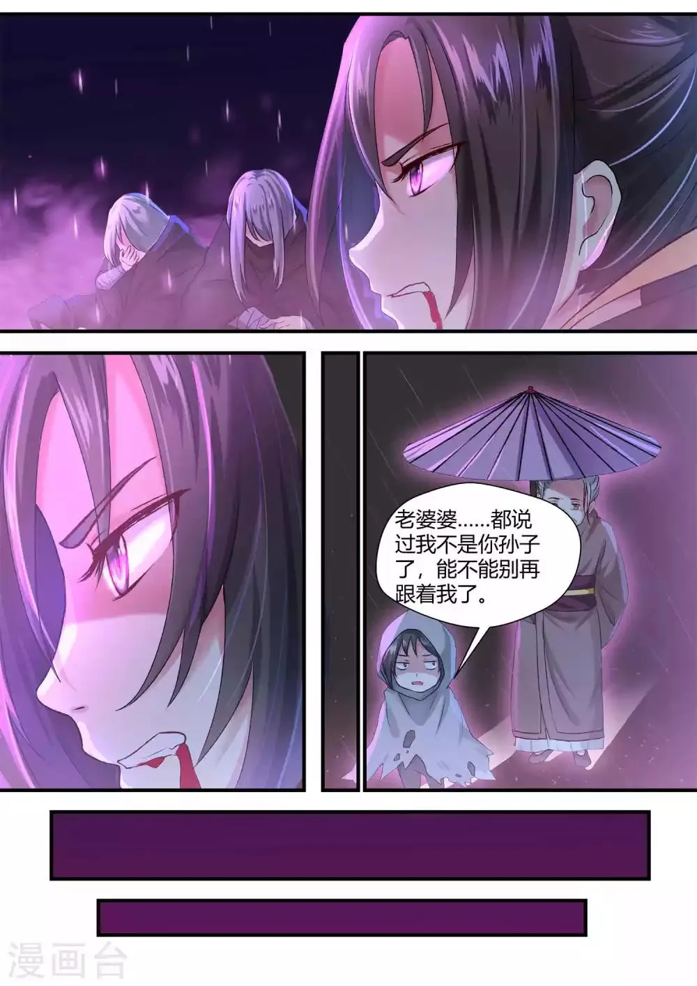 第59话 第3页