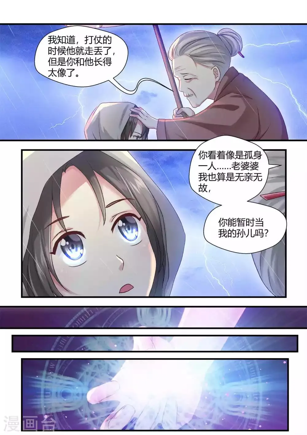 第59话 第4页