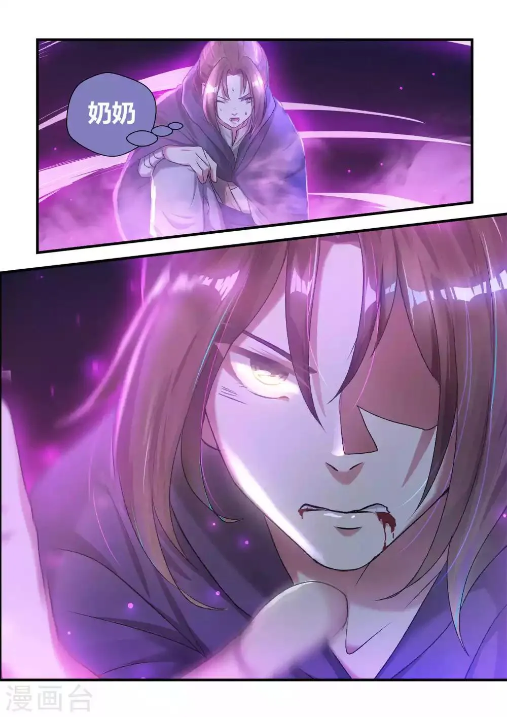 第59话 第5页