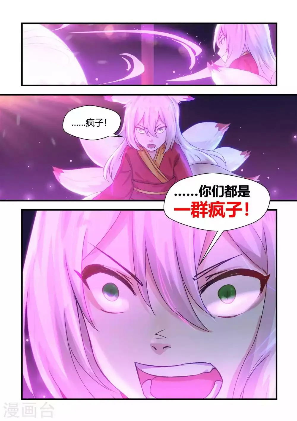 第59话 第6页