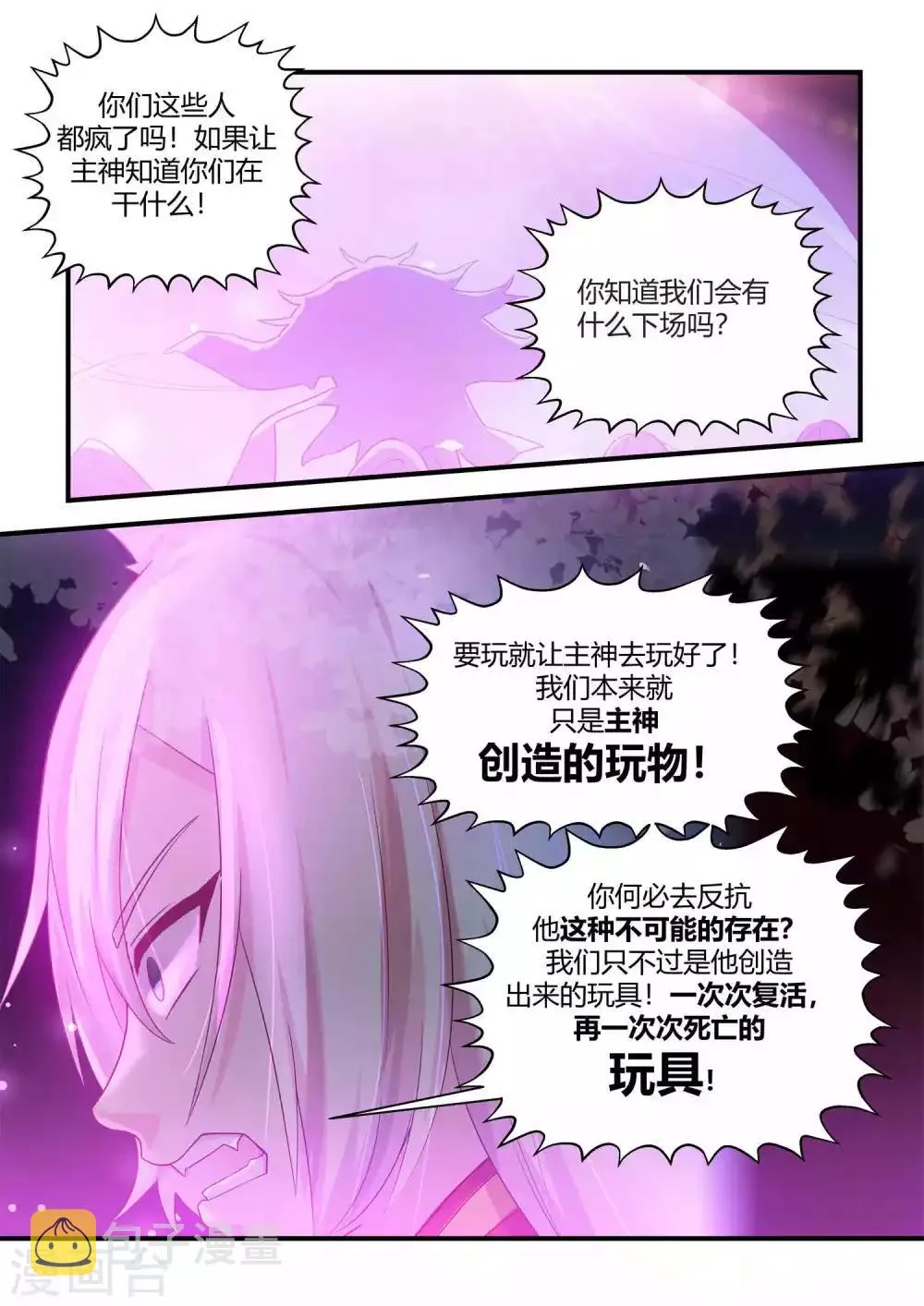 第59话 第7页