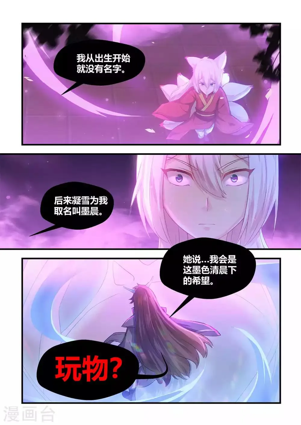 第59话 第8页