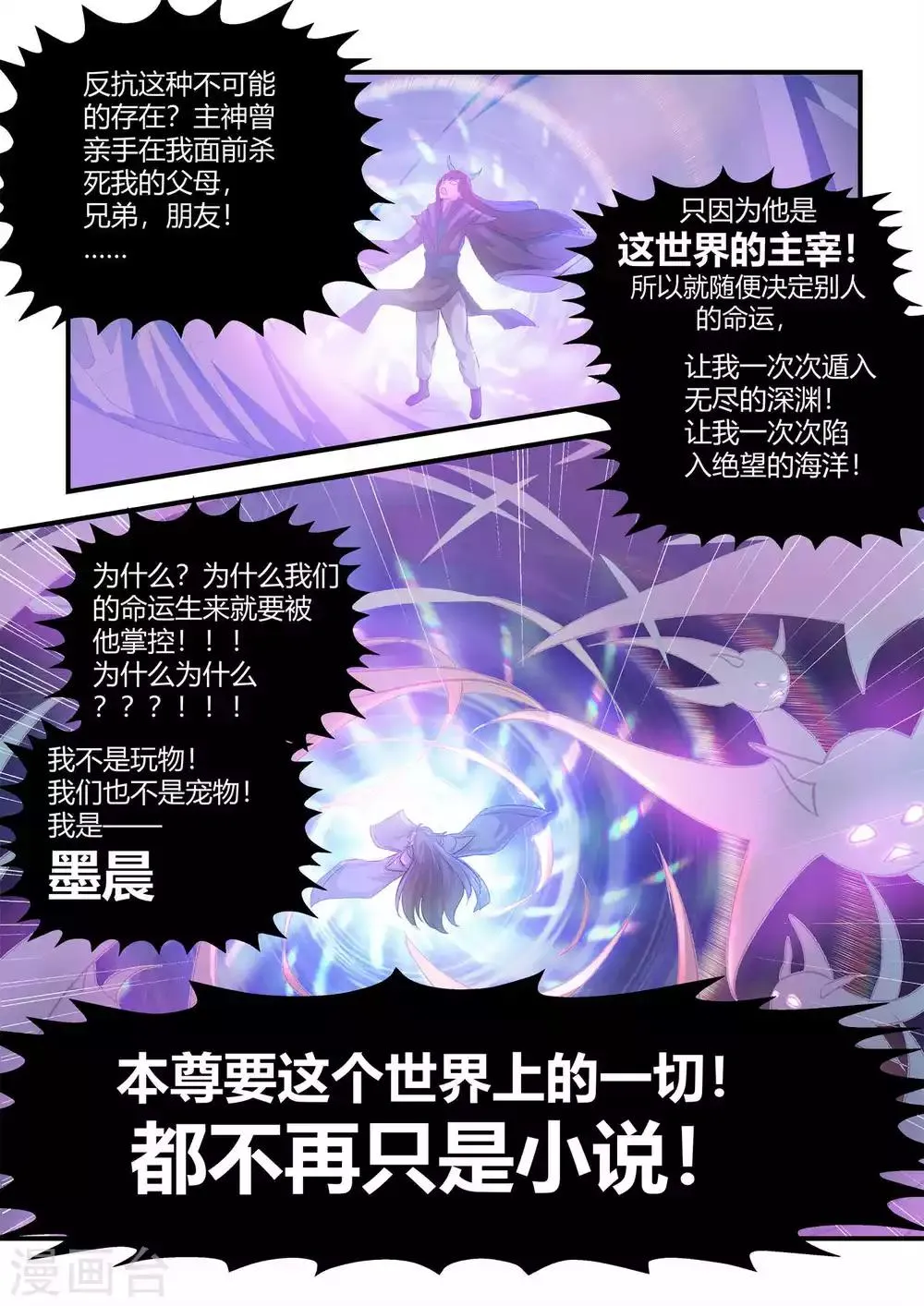 第59话 第9页