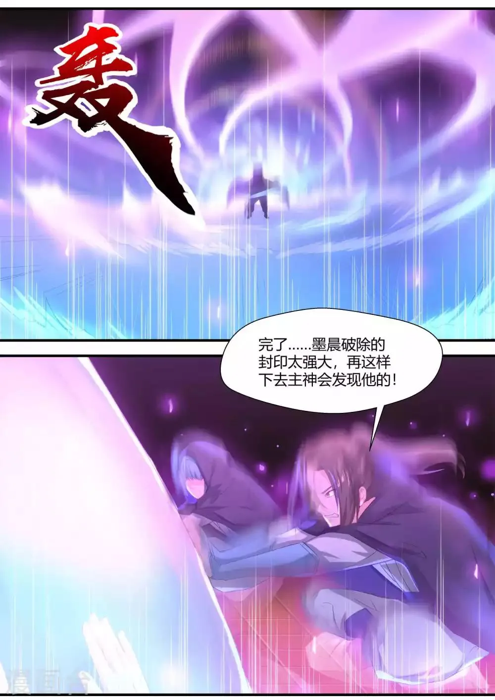 第59话 第10页