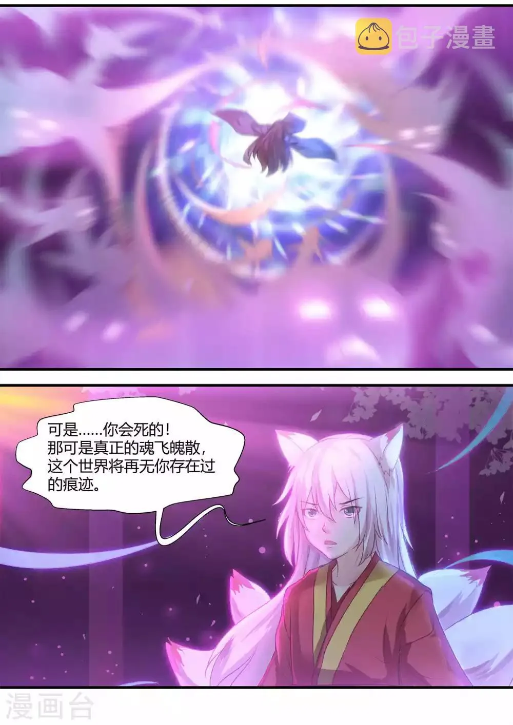 第59话 第11页