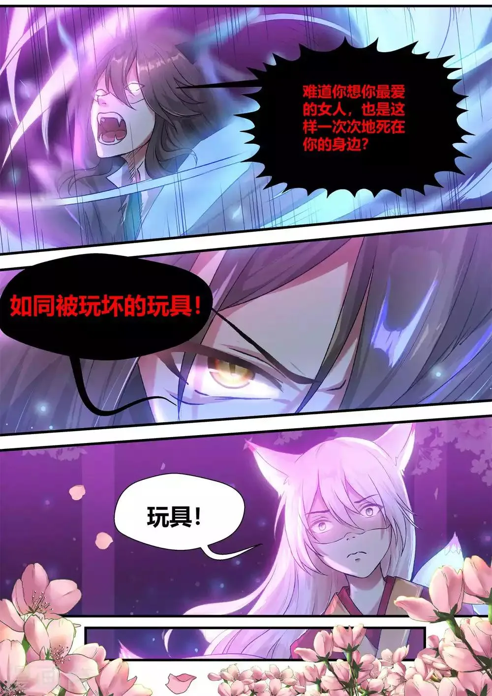 第59话 第12页