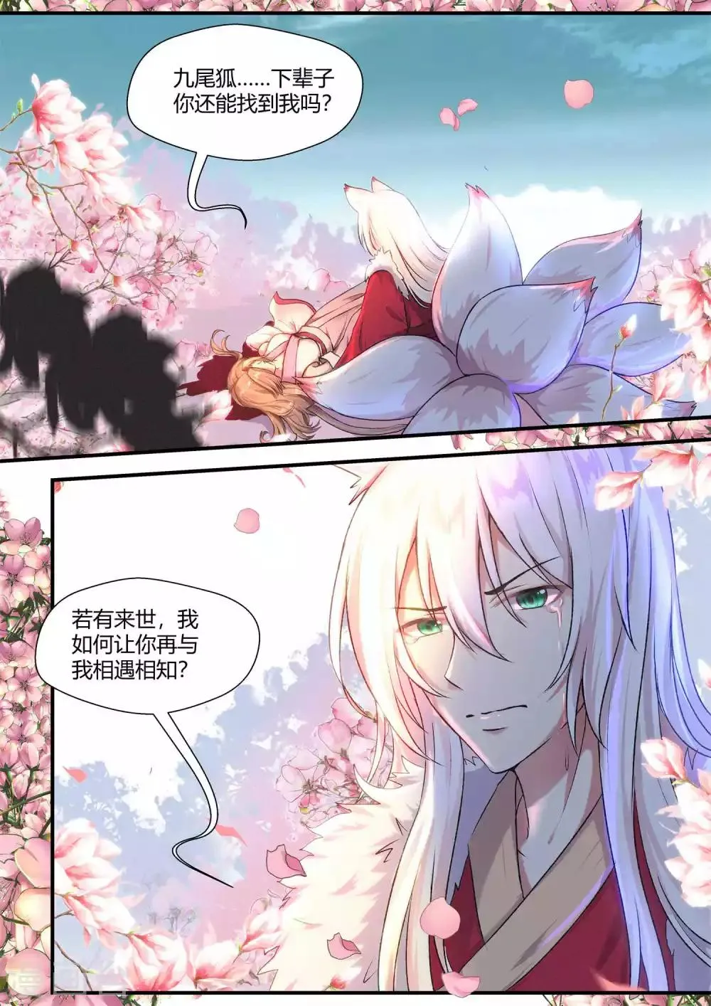 第59话 第13页