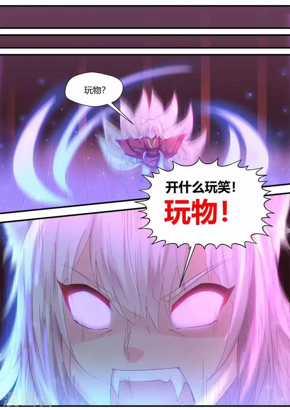 第59话 第14页