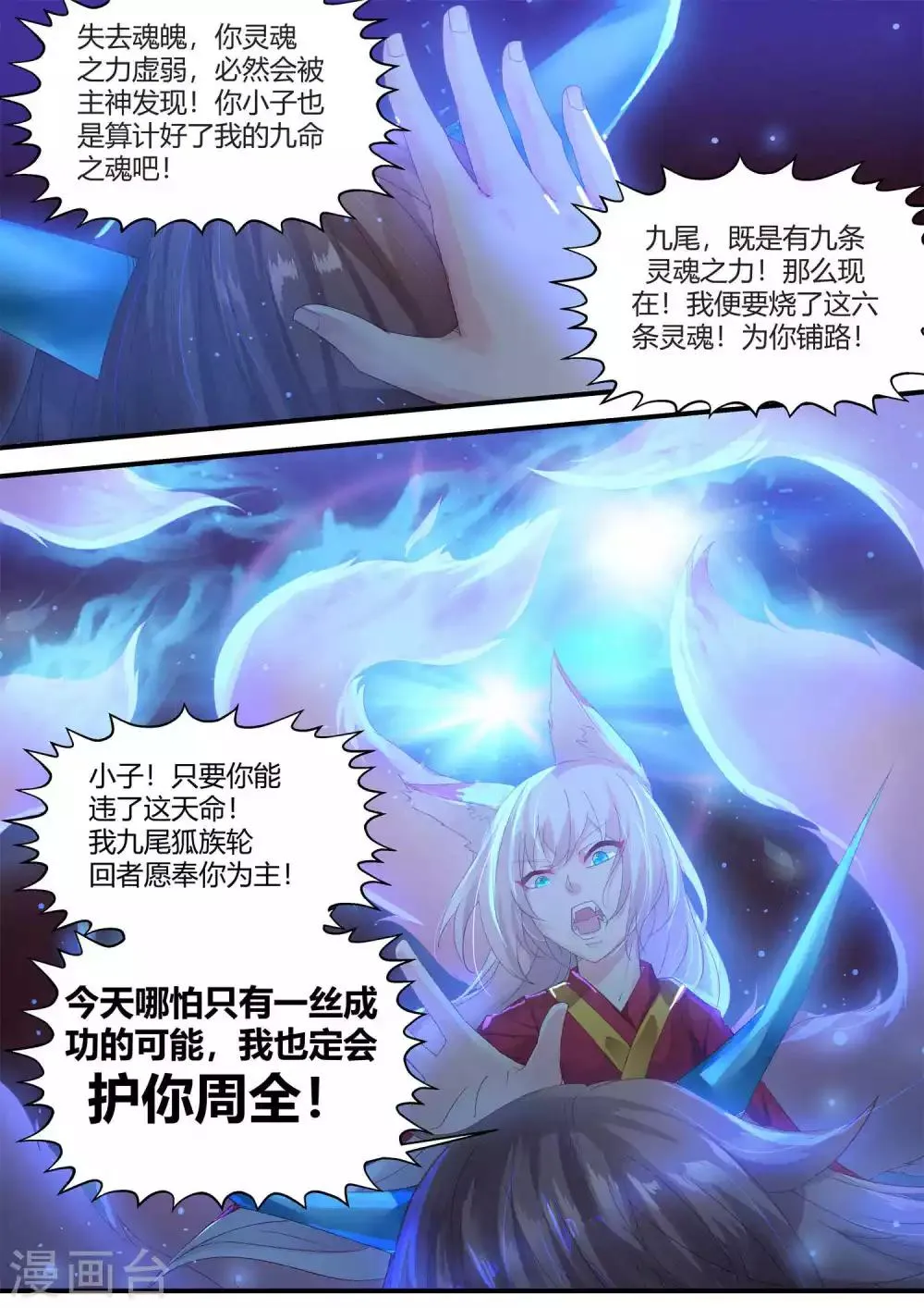 第59话 第17页