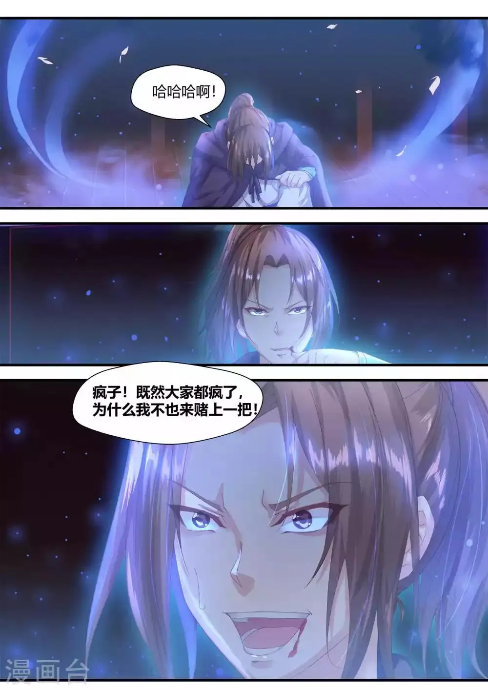 第59话 第18页