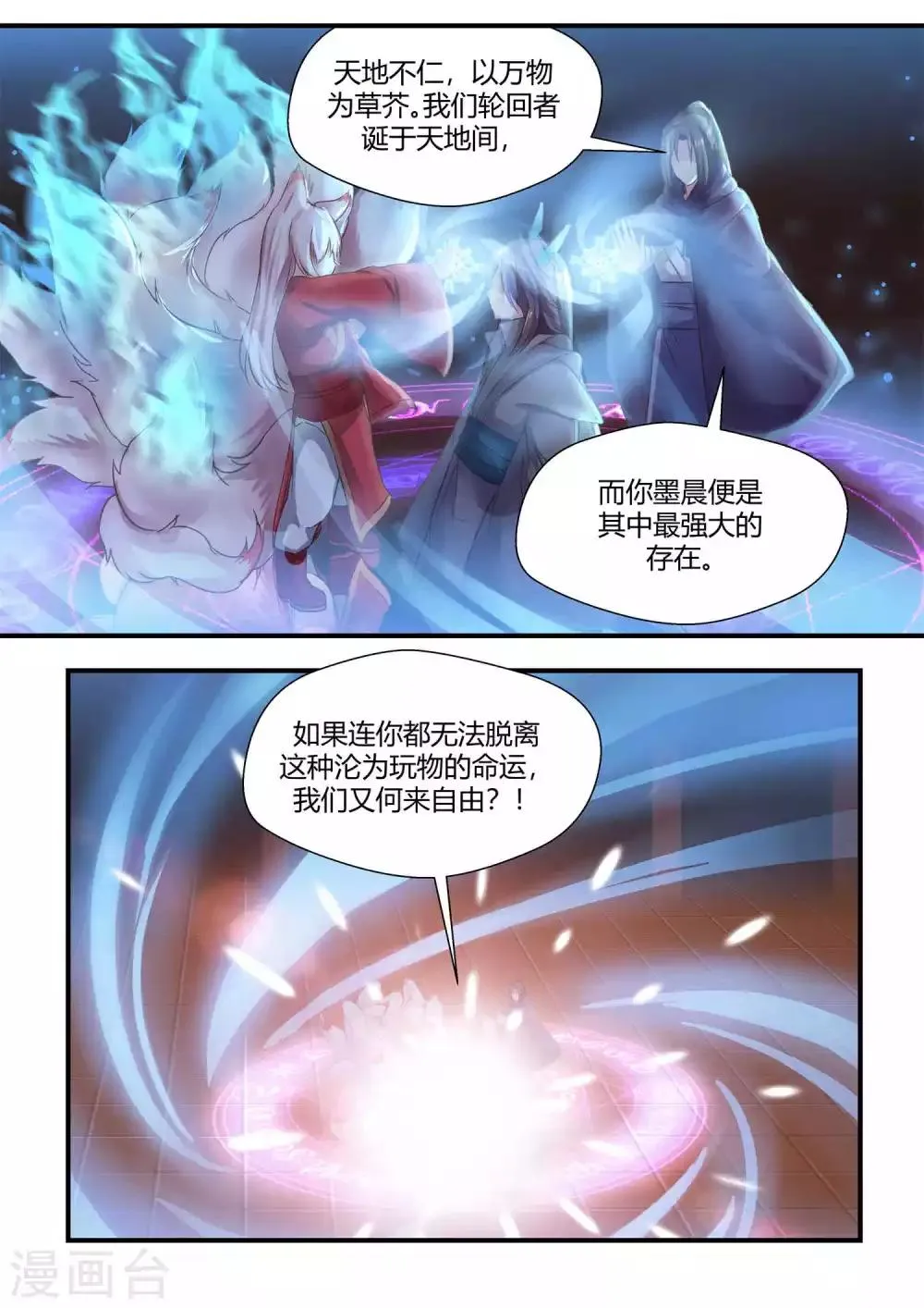 第59话 第19页