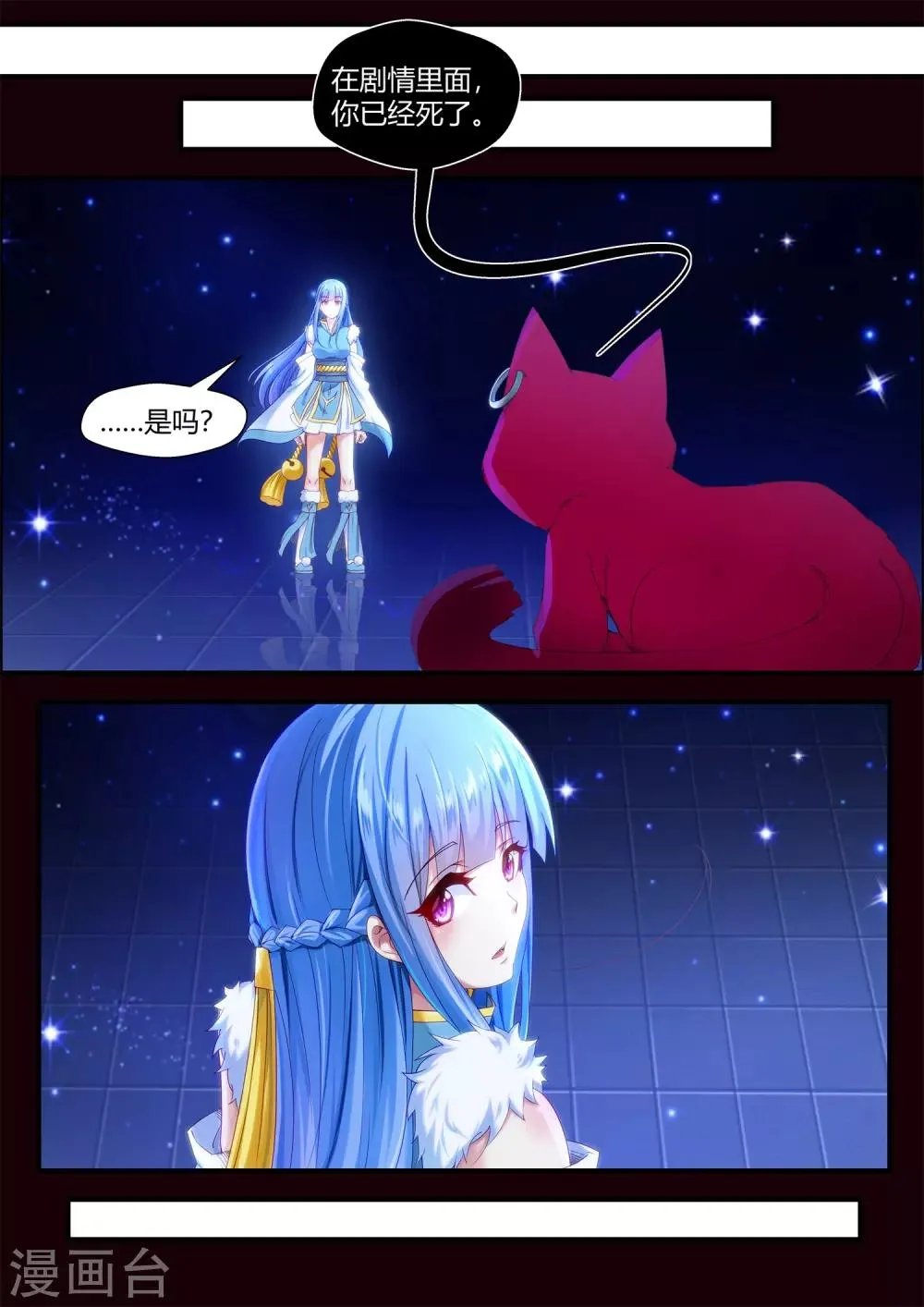 第61话 第2页