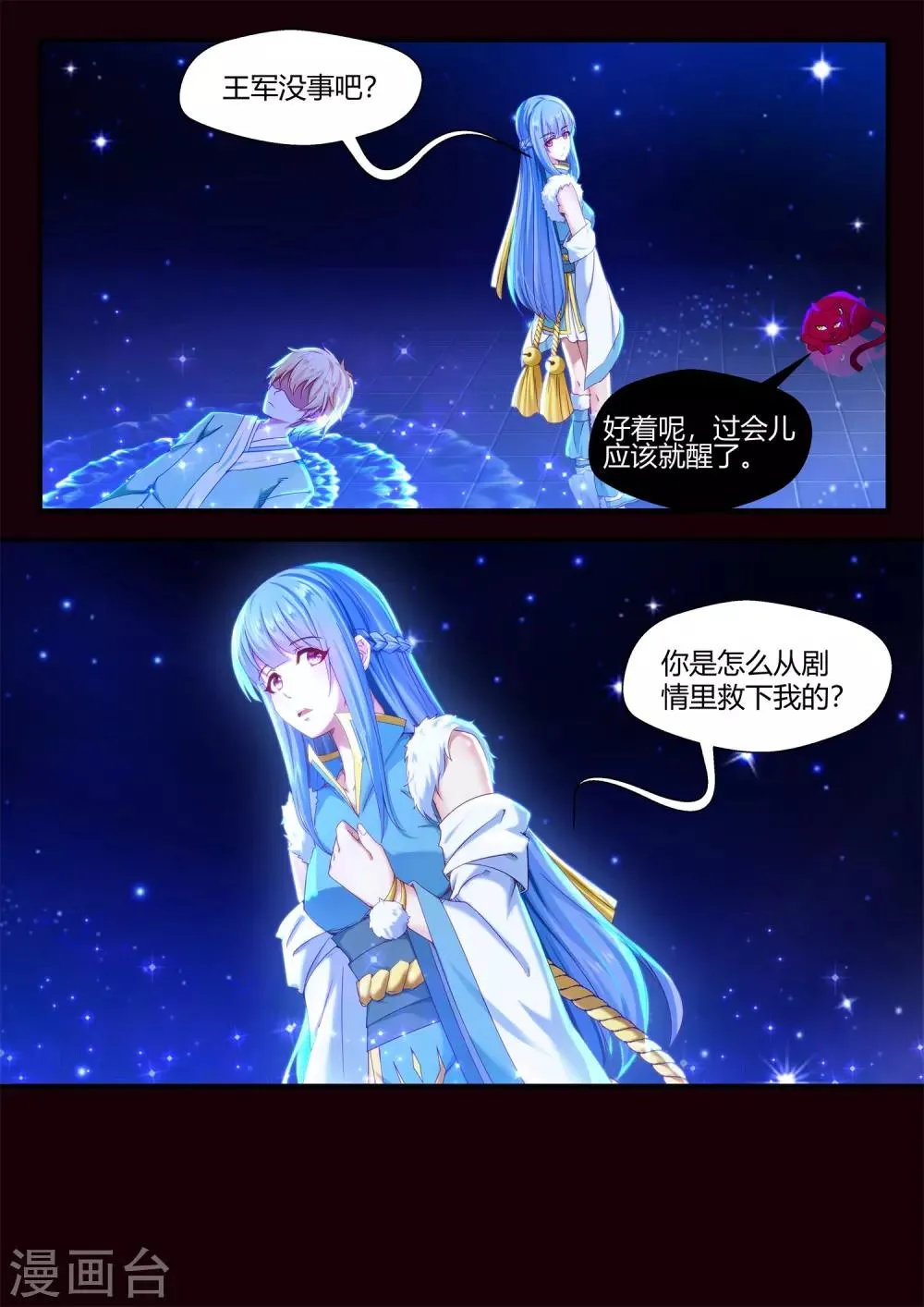 第61话 第3页