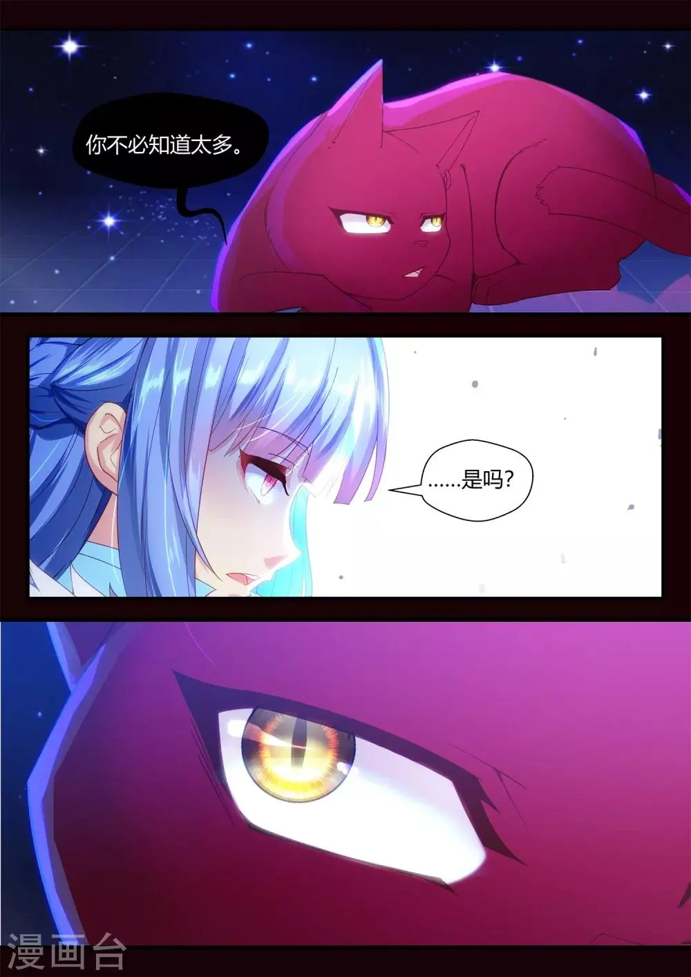 第61话 第4页