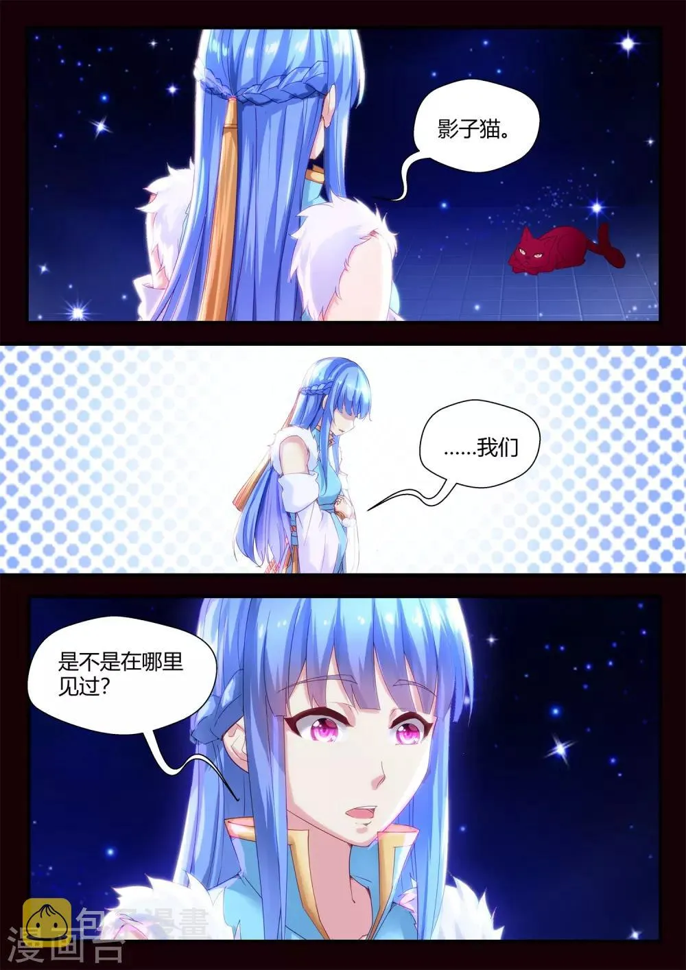 第61话 第5页