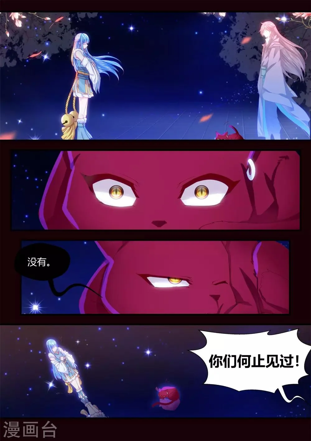 第61话 第6页