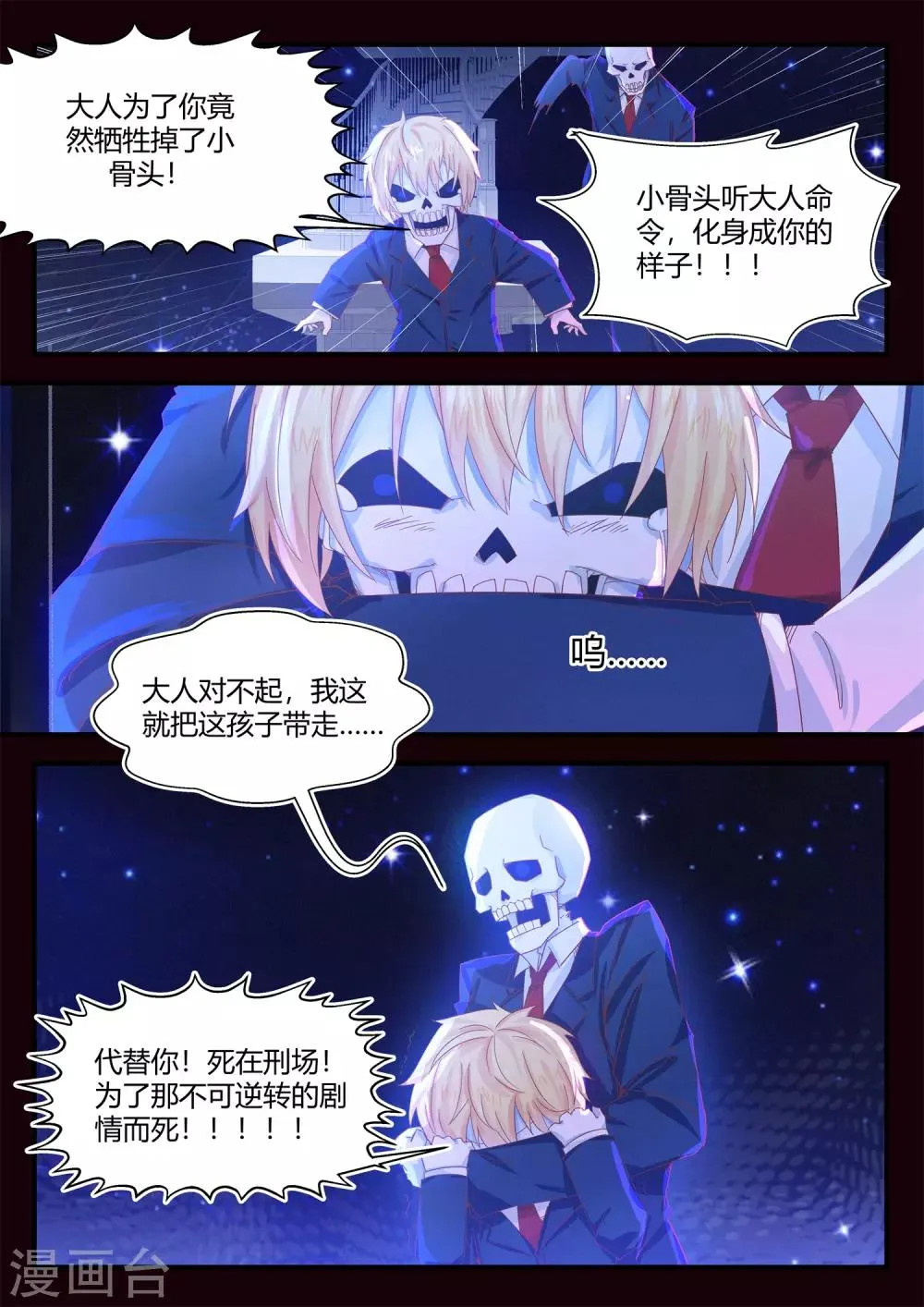 第61话 第7页