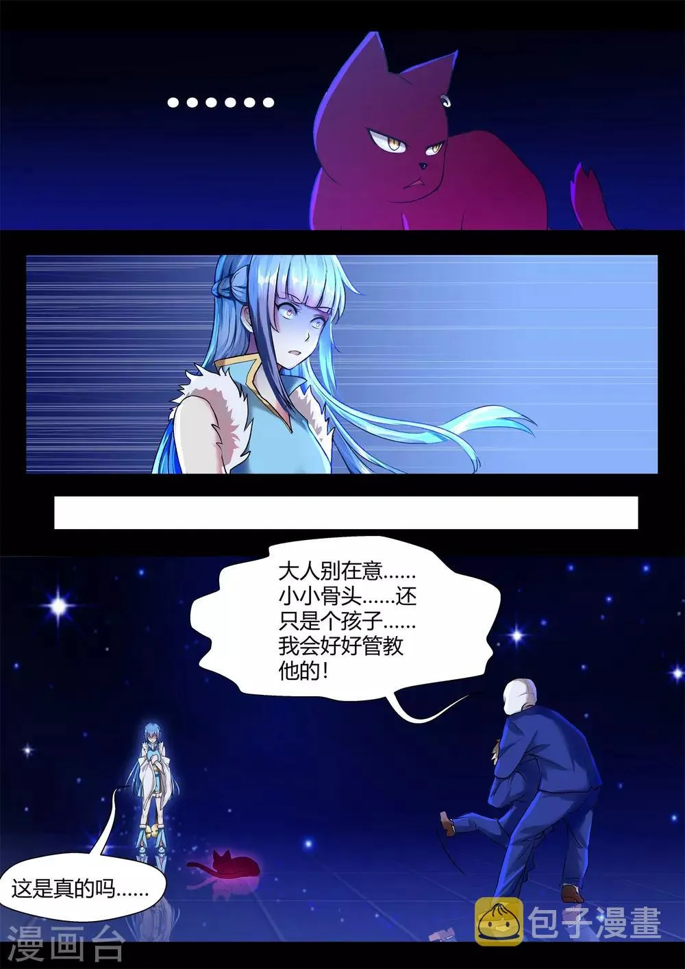 第61话 第8页