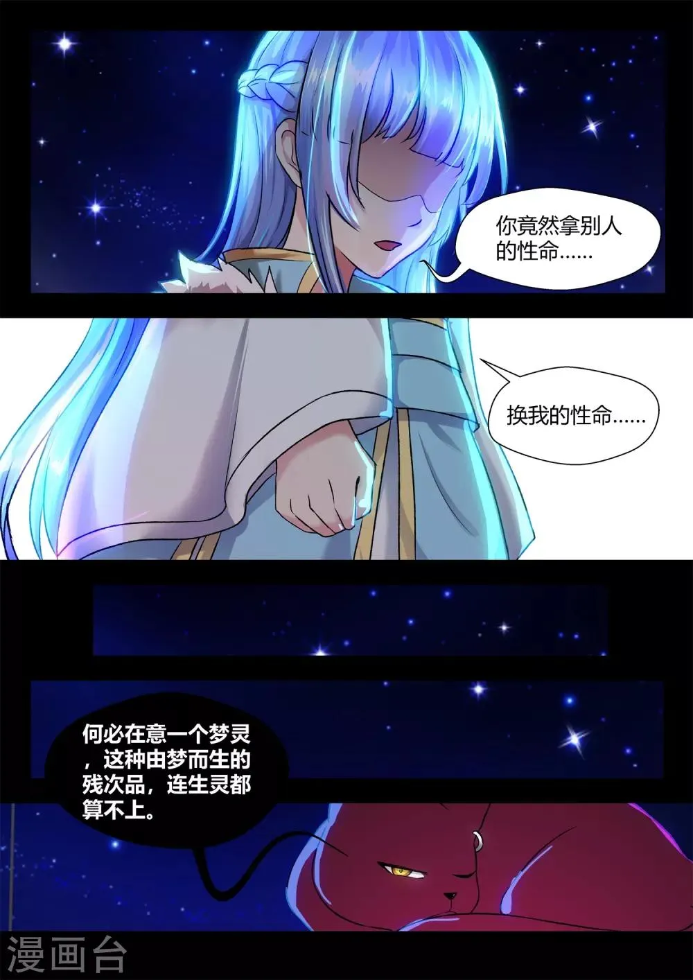第61话 第9页