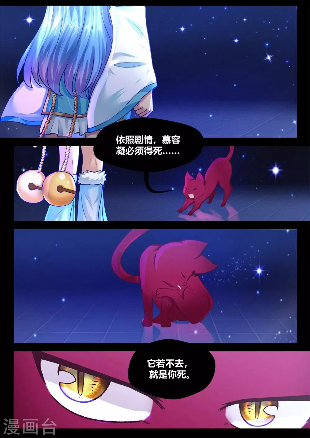 第61话 第10页