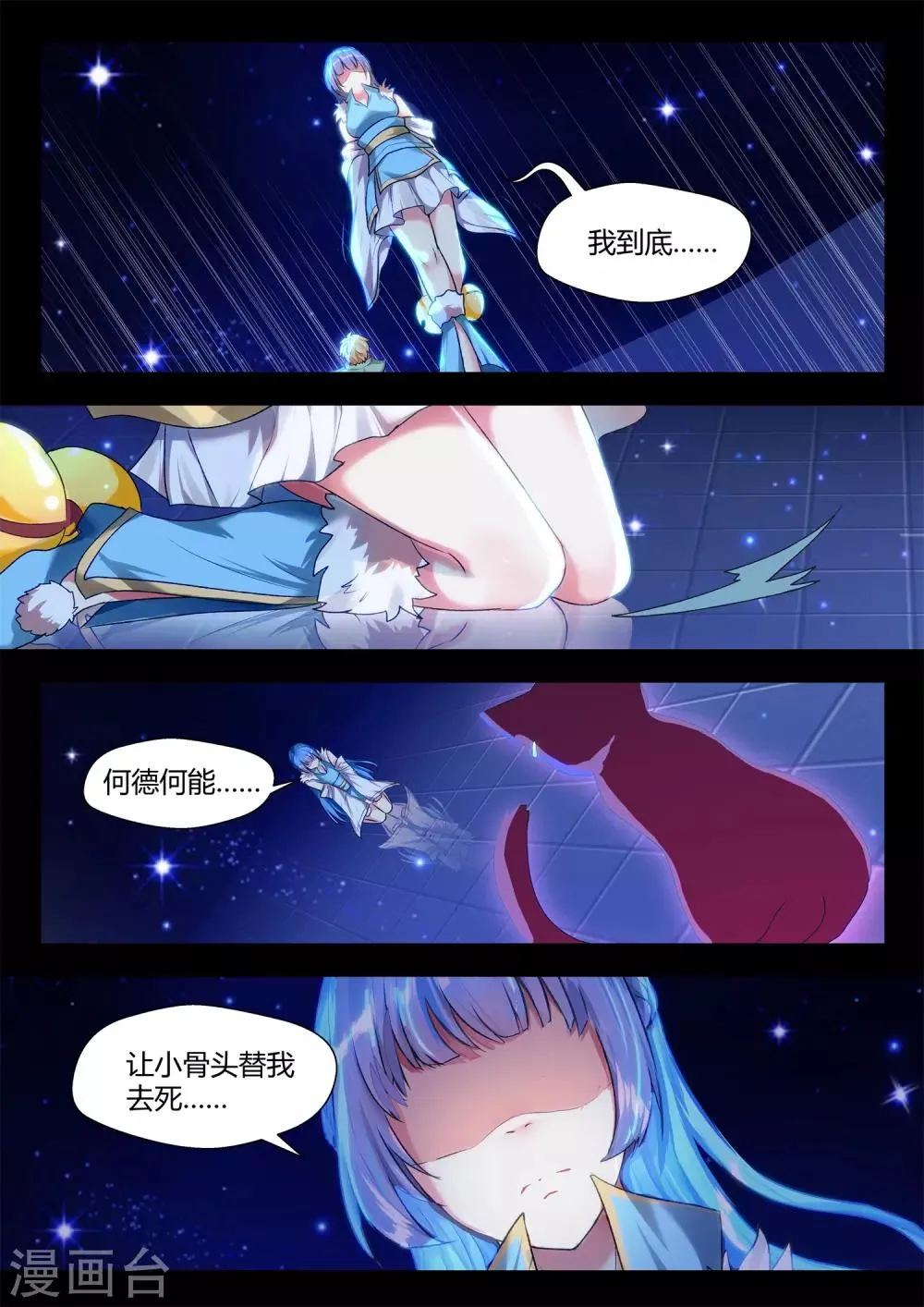 第61话 第11页
