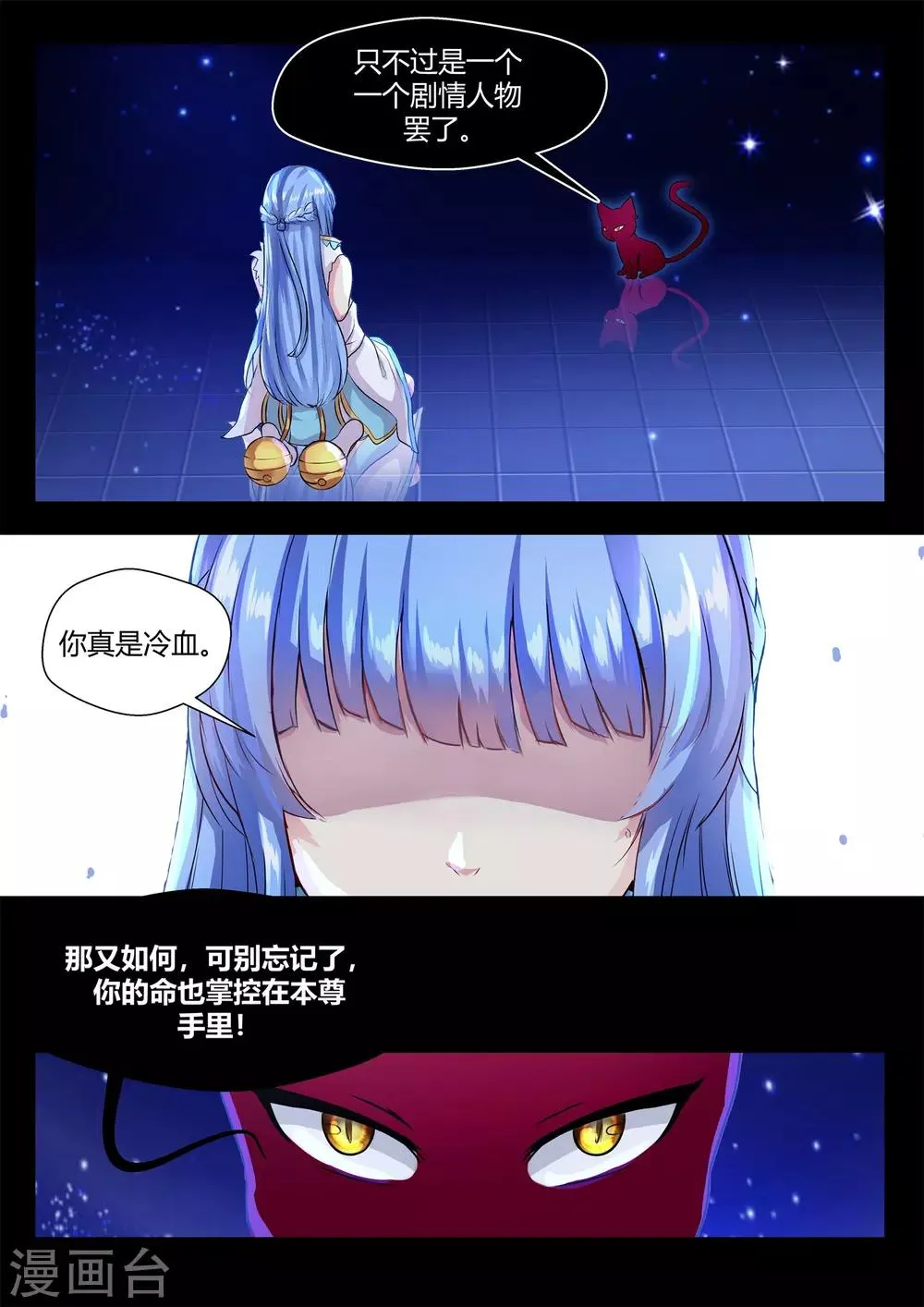 第61话 第12页
