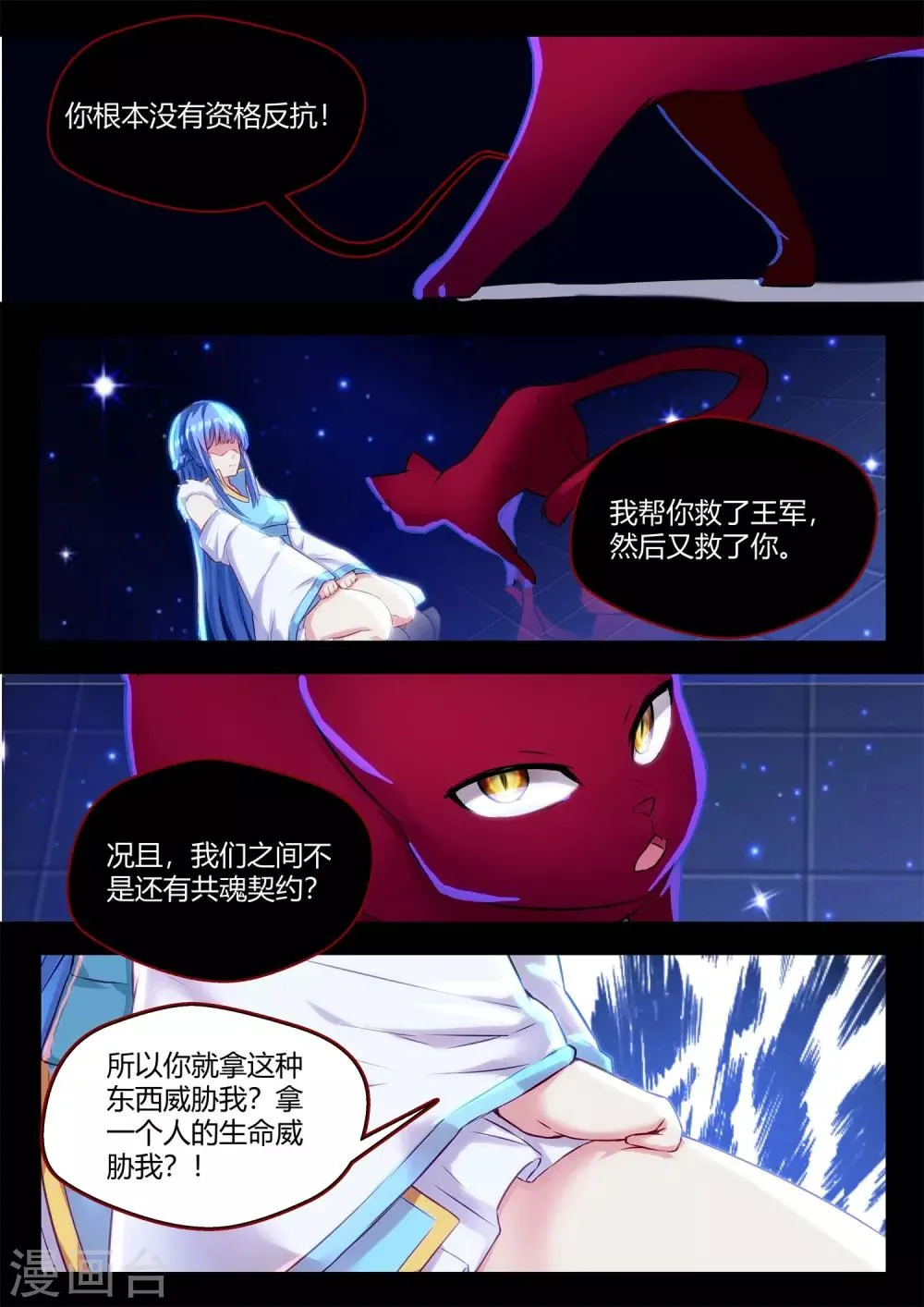 第61话 第13页