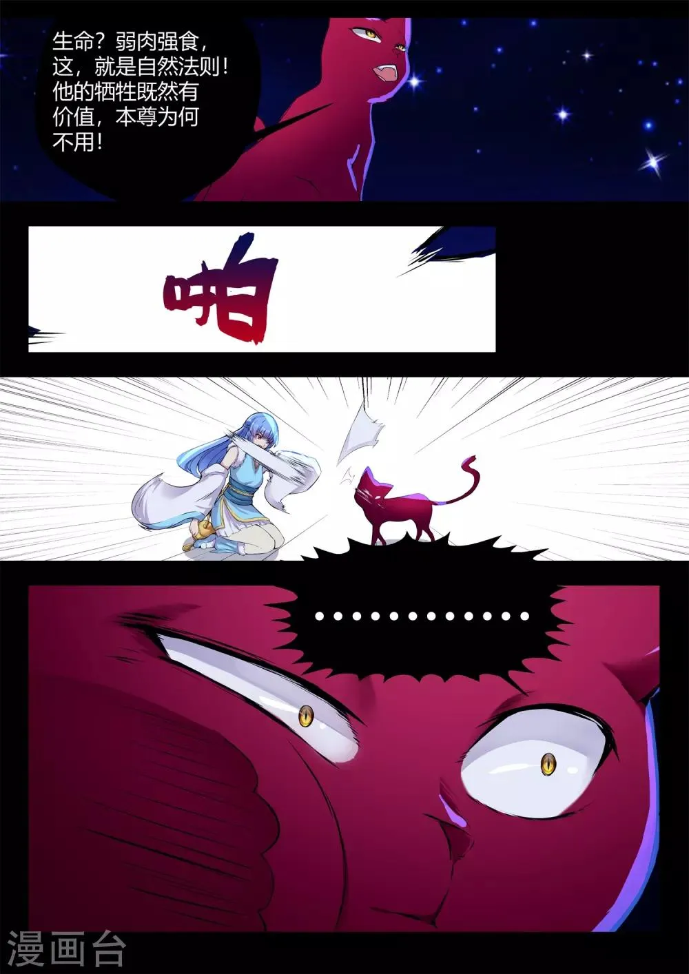 第61话 第14页