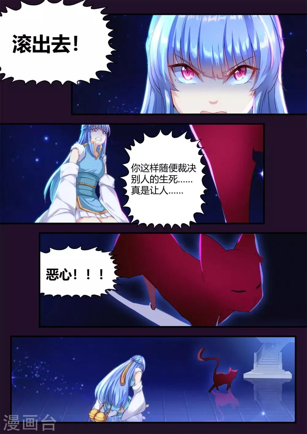 第61话 第15页