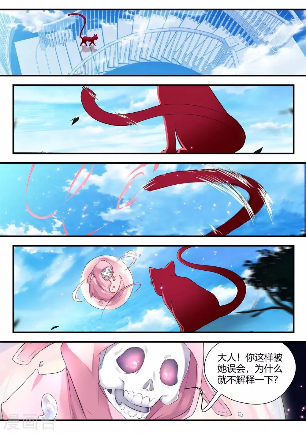 第61话 第16页
