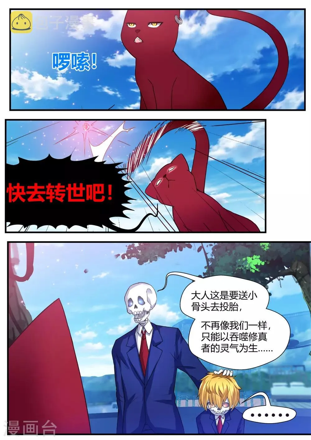 第61话 第17页