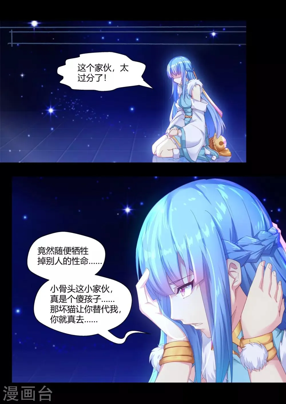 第62话 第2页