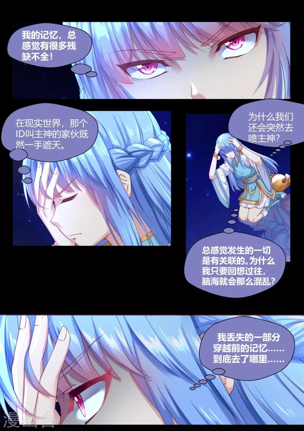 第62话 第3页