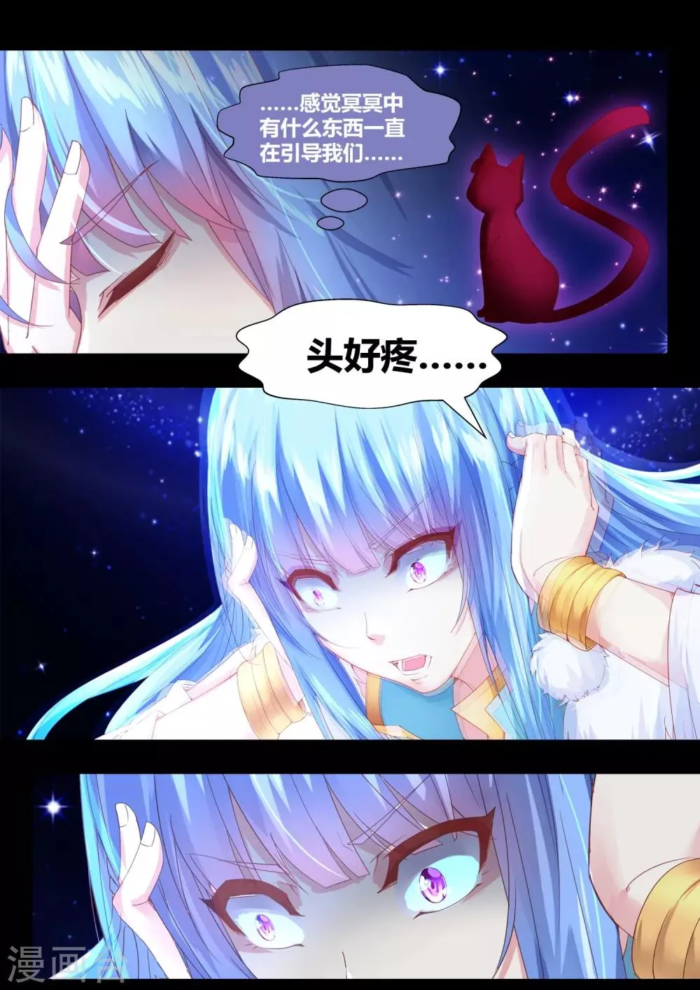 第62话 第4页