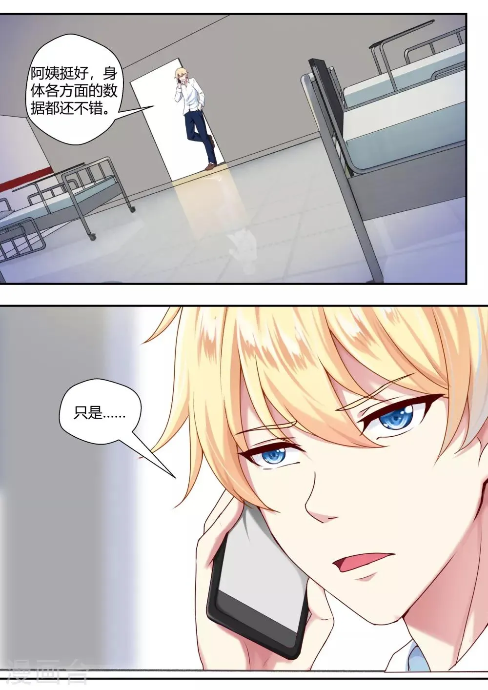 第62话 第11页